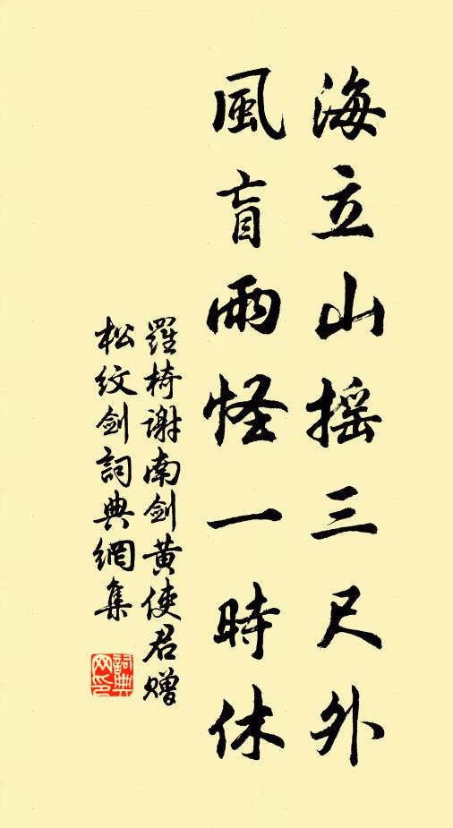 晁子發讜言,聖功諒難亞 詩詞名句