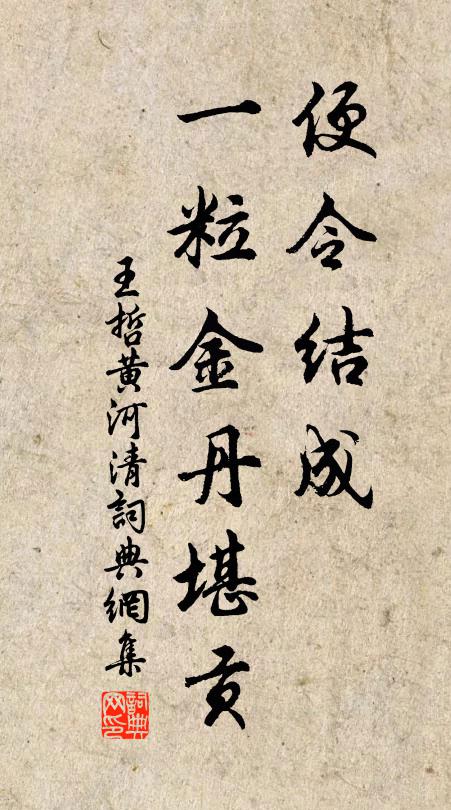 涼扃息塵想,幽琴寄元悟 詩詞名句