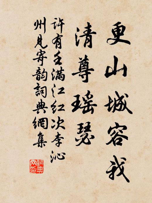 縹梨花謝鶯口吃，黃犢少年人未歸 詩詞名句