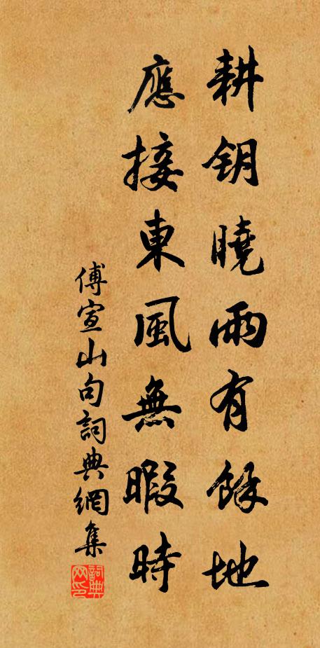 五言識顛末，聊當屓碑攑 詩詞名句