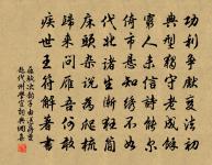 甚一花一石,總都將平泉學 詩詞名句