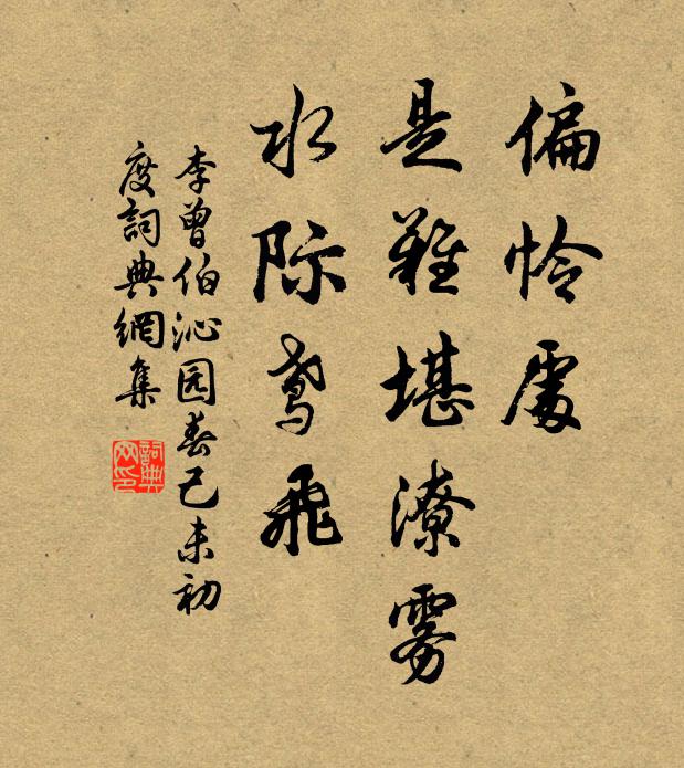 湛湛露斯，匪陽不晞 詩詞名句