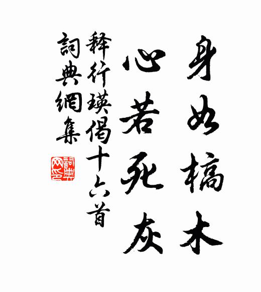 斯時瓊瑤贈,無以報兼金 詩詞名句