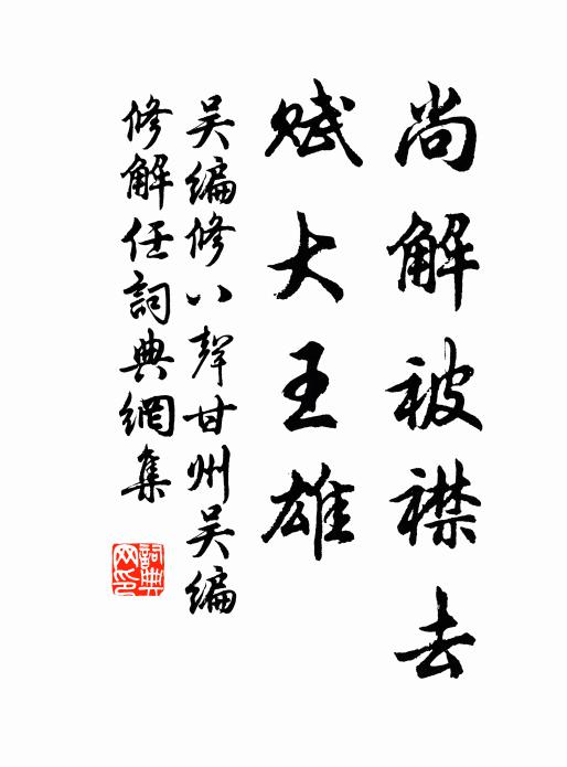 山城詢故舊，十九是丘墟 詩詞名句