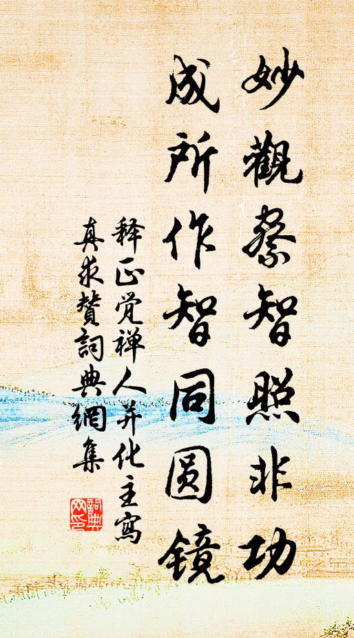 西風亂葉長安樹 詩詞名句