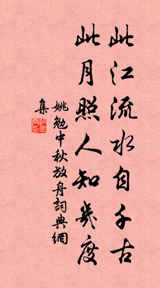 蘭芳落故殿,桂影銷空苑 詩詞名句