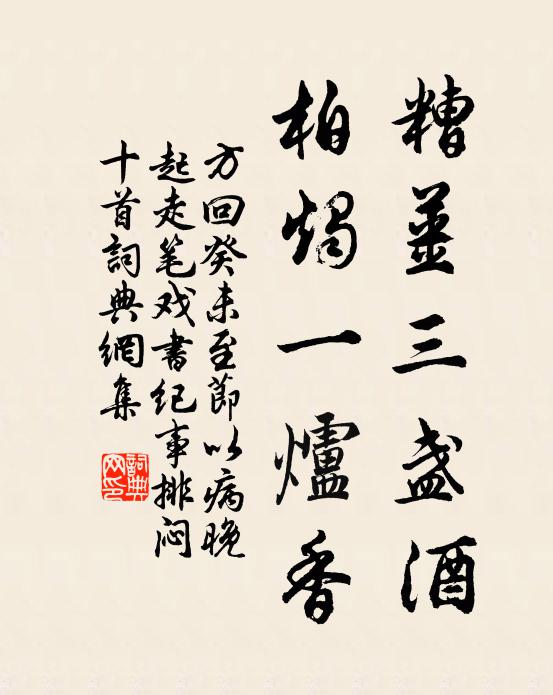 春風元逐土牛來，欲去金錢買不回 詩詞名句