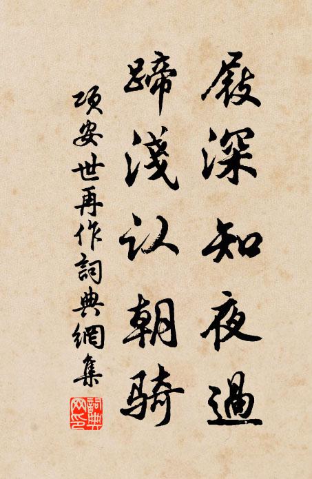 夜來暖趁海棠時 詩詞名句