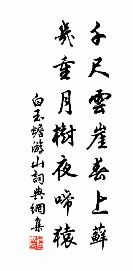 躬稼穡重光 詩詞名句