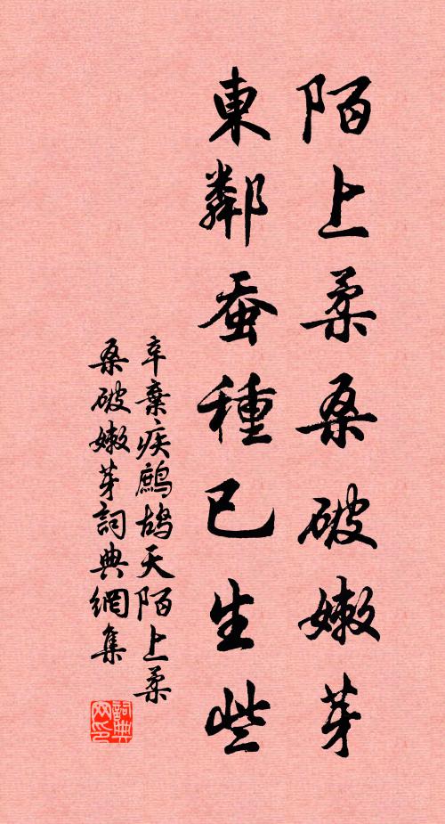 桃李生香花滿溪,南州十月尚襜長 詩詞名句