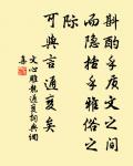 回日樓台非甲帳,去時冠劍是丁年 詩詞名句