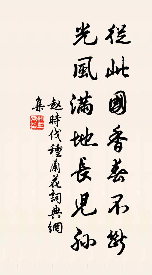 異同必為非，同已必為是 詩詞名句