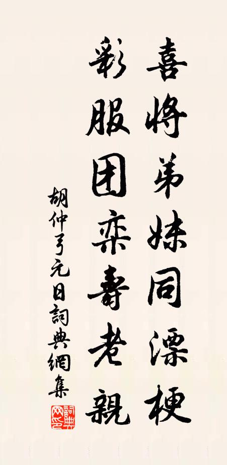 會兩儀妙合，三元輻輳，一靈不昧，萬化皈依 詩詞名句