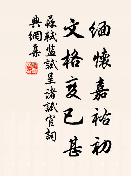 整我六師，告成於王 詩詞名句