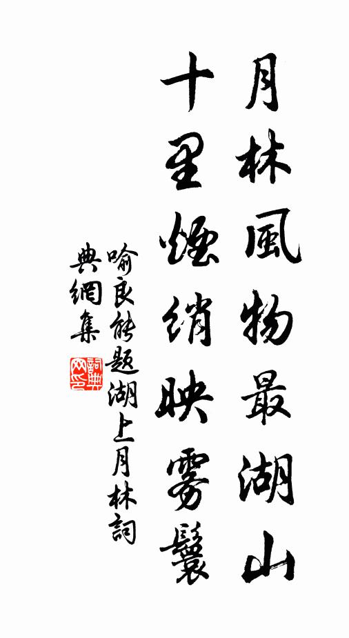 游士登門索裹糧,塵埃冉冉化衣裳 詩詞名句