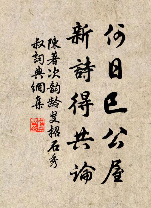 上都有聖人,日月一以新 詩詞名句