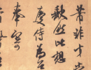 趙孟頫楷書書法作品欣賞_趙孟頫楷書字帖(第58頁)_書法字典