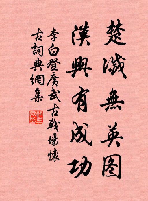 殷勤為我下田租，百錢攜償絲桐客 詩詞名句