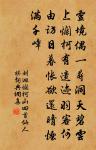 滿架儒先書,學成欲何濟 詩詞名句