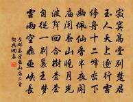 天門貴人傳詔召,六宮願識師顏形 詩詞名句