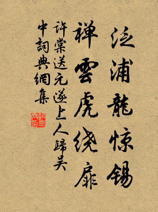 向者遭蒸炊,靡不同炮燖 詩詞名句