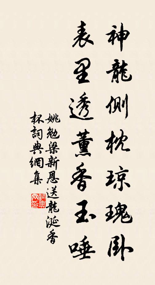 娉婷惜不嫁,恐為盪子悞 詩詞名句