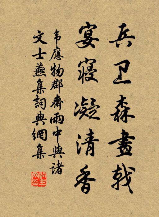 聖志探淵學,皇慈示至仁 詩詞名句