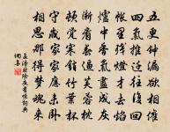 夜月一簾幽夢，春風十里柔情。 詩詞名句