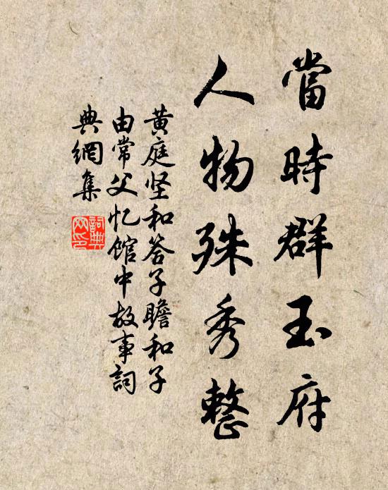 三緘常默默，超出是非津 詩詞名句