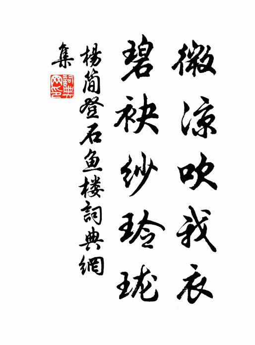 大遇尤、罔聖昧神廝玩 詩詞名句