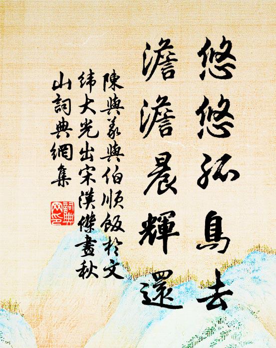 仙山觀日處，雲海落潮時 詩詞名句