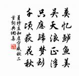 猗若人兮錦袍,屏九疊兮紫雲高 詩詞名句