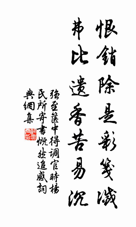 被嬌娥牽役，魂夢如痴 詩詞名句