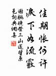 逆其根則伐其本，壞其真矣。 詩詞名句