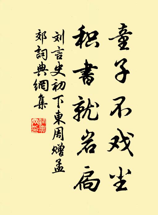 辯之不早，國破家亡 詩詞名句