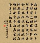 潛上人求菊山原文_潛上人求菊山的賞析_古詩文