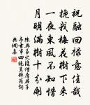 暫使下都夜發新林至京邑贈西府同僚原文_暫使下都夜發新林至京邑贈西府同僚的賞析_古詩文