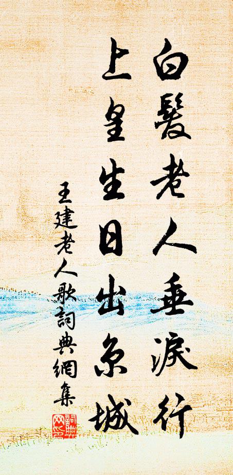 看花憐後到,避酒許先歸 詩詞名句