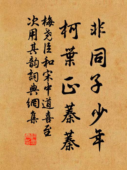 回身明燭底，撫卷至宵分 詩詞名句