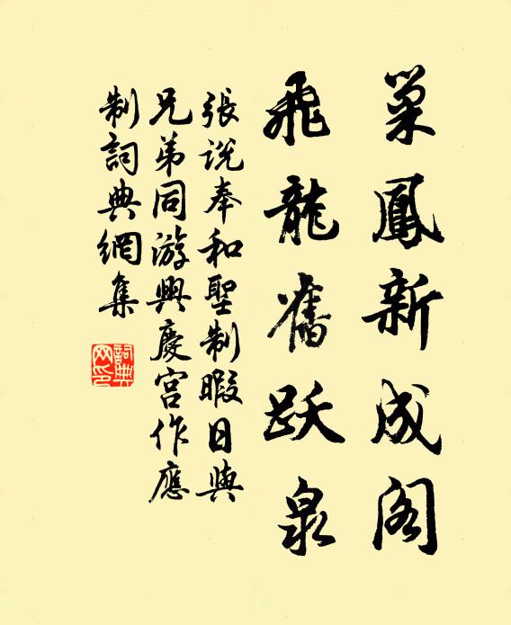 應憐三十載，未變使君名 詩詞名句