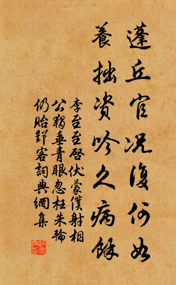 翰墨瀉三峽,意氣橫九衢 詩詞名句