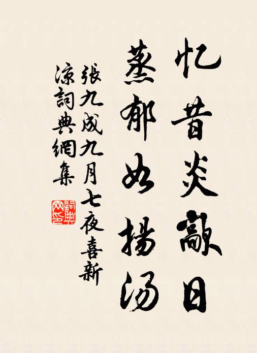 隨車油雲飛,闔境膏澤溥 詩詞名句