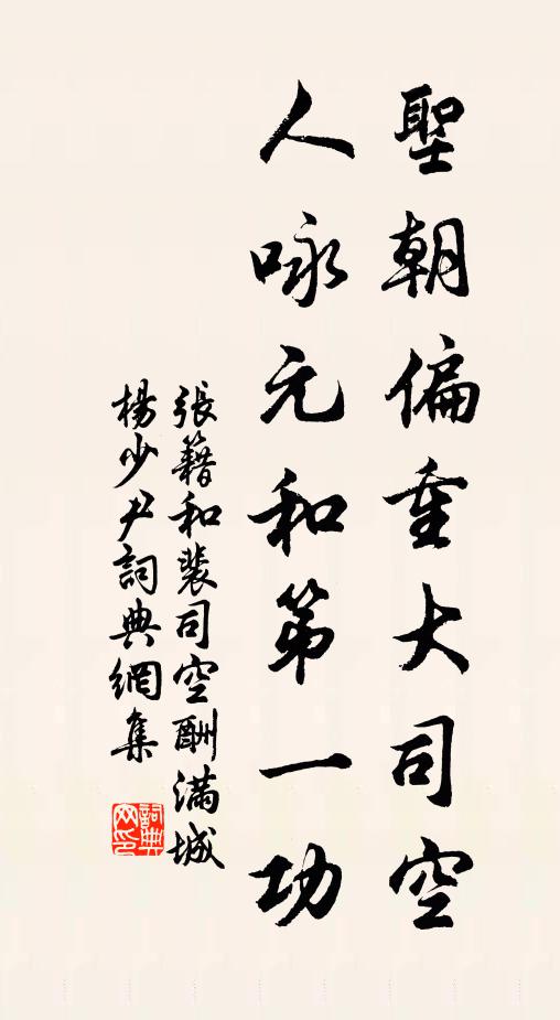 是知佚我無如老，惟喜放懷長似春 詩詞名句