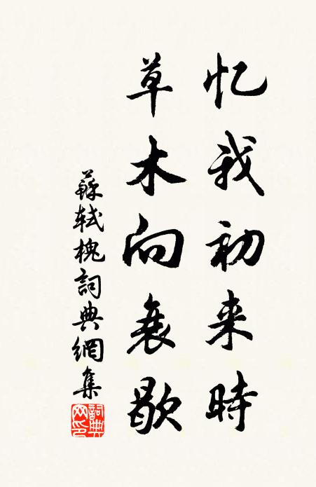 是事且蒖勿復道,老子久矣宜蚩妍 詩詞名句