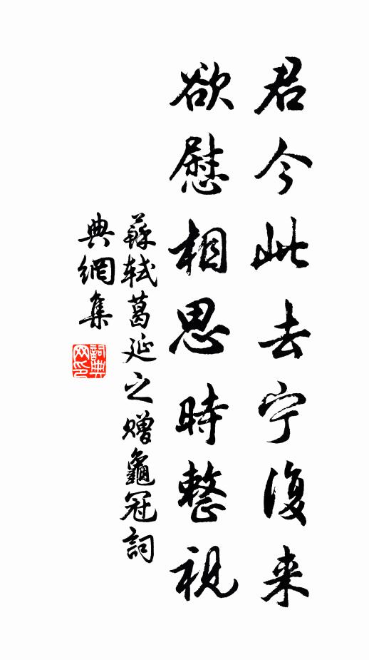 舉頭便是長安日，弄袖時飄夢澤風 詩詞名句