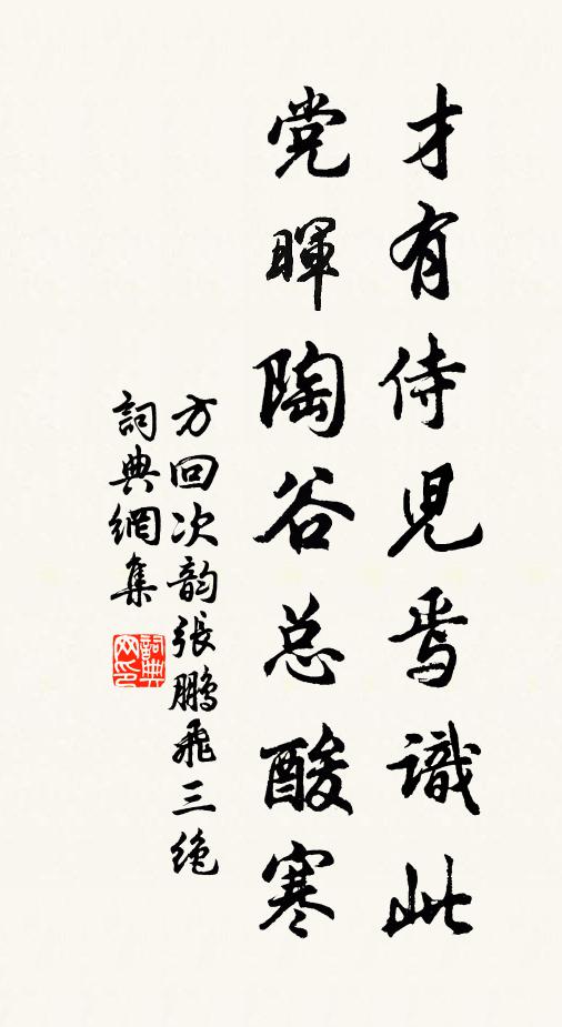 樓閣插天藏九鎖，林崖飛瀑看雙流 詩詞名句