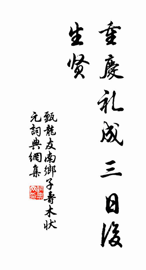 其餘又莫究，模拾似未備 詩詞名句