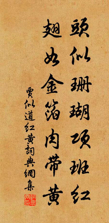 太昊祠東鐵墓西,一樽曾與子同攜 詩詞名句