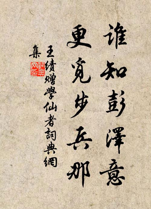 由來真廟器，多作伏蒲人 詩詞名句