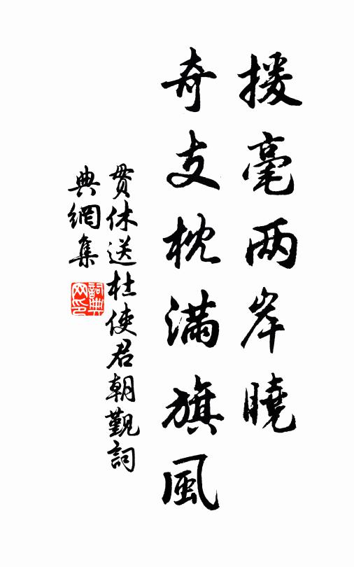 重陽無菊悶書空，心似淵明興不同 詩詞名句